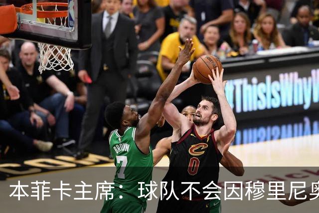 本菲卡主席：球队不会因穆里尼奥离开受损 我必须尊重他的决定